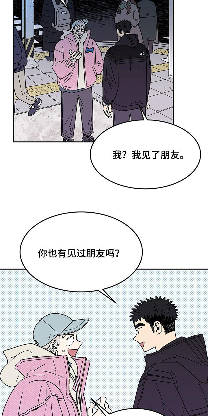 《玩世不恭》漫画最新章节第34章：粘人免费下拉式在线观看章节第【8】张图片