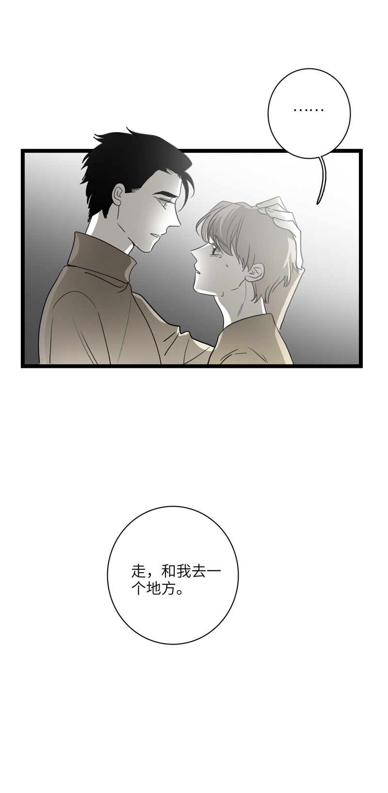 《舌尖禁锢》漫画最新章节第31话免费下拉式在线观看章节第【4】张图片