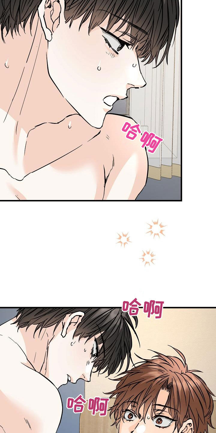 《心动的距离》漫画最新章节第77章：对我好点免费下拉式在线观看章节第【15】张图片