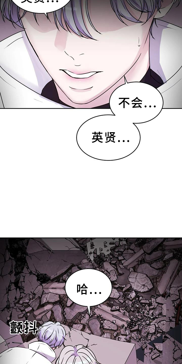 《最后的净土》漫画最新章节第73章：感谢免费下拉式在线观看章节第【17】张图片