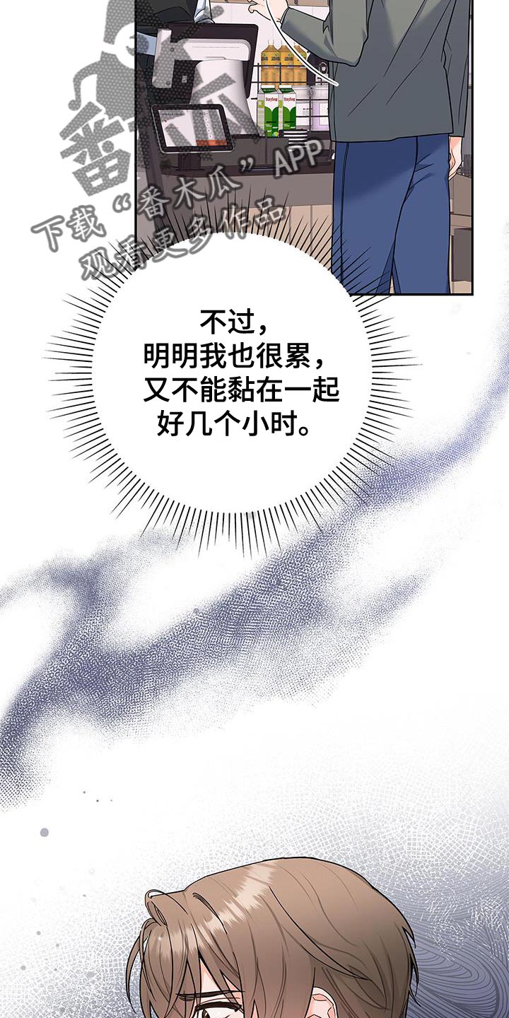 《熟悉的面孔》漫画最新章节第76章：好久不见免费下拉式在线观看章节第【28】张图片