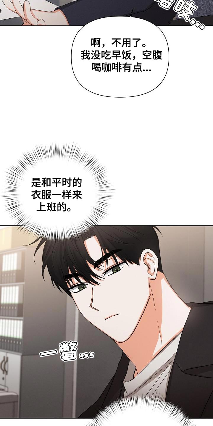 《逢九年》漫画最新章节第55章：【第二季】要和我去约会吗免费下拉式在线观看章节第【23】张图片