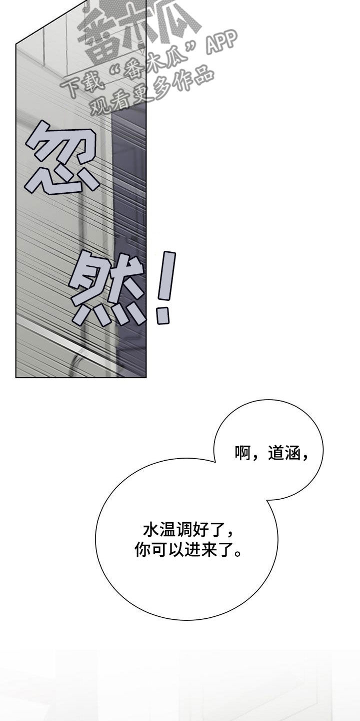 《鹊蛇之争》漫画最新章节第25章：哭声免费下拉式在线观看章节第【12】张图片