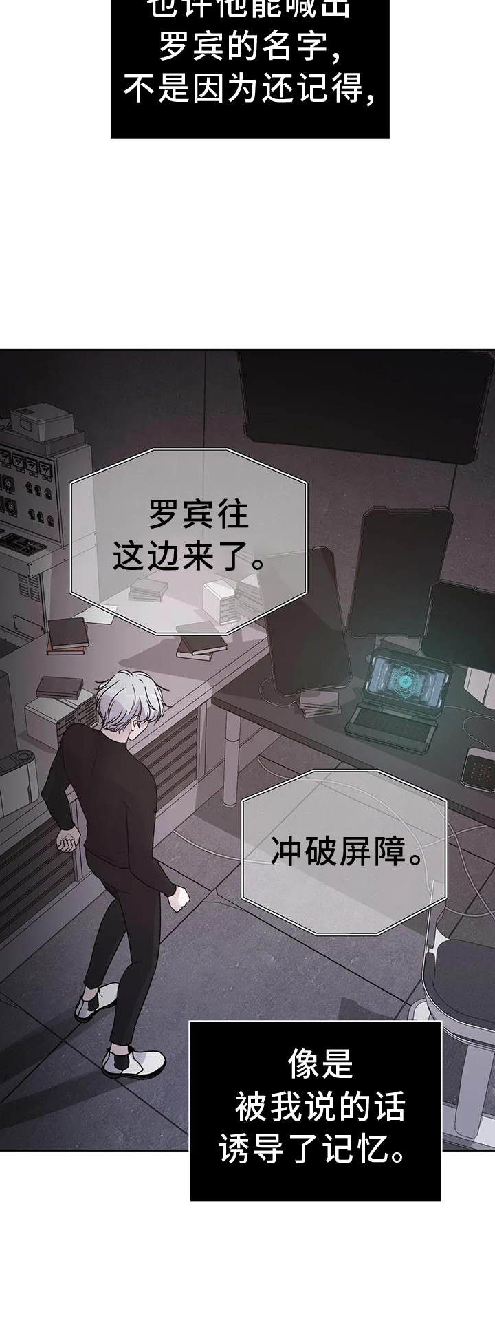 《最后的净土》漫画最新章节第73章：感谢免费下拉式在线观看章节第【15】张图片