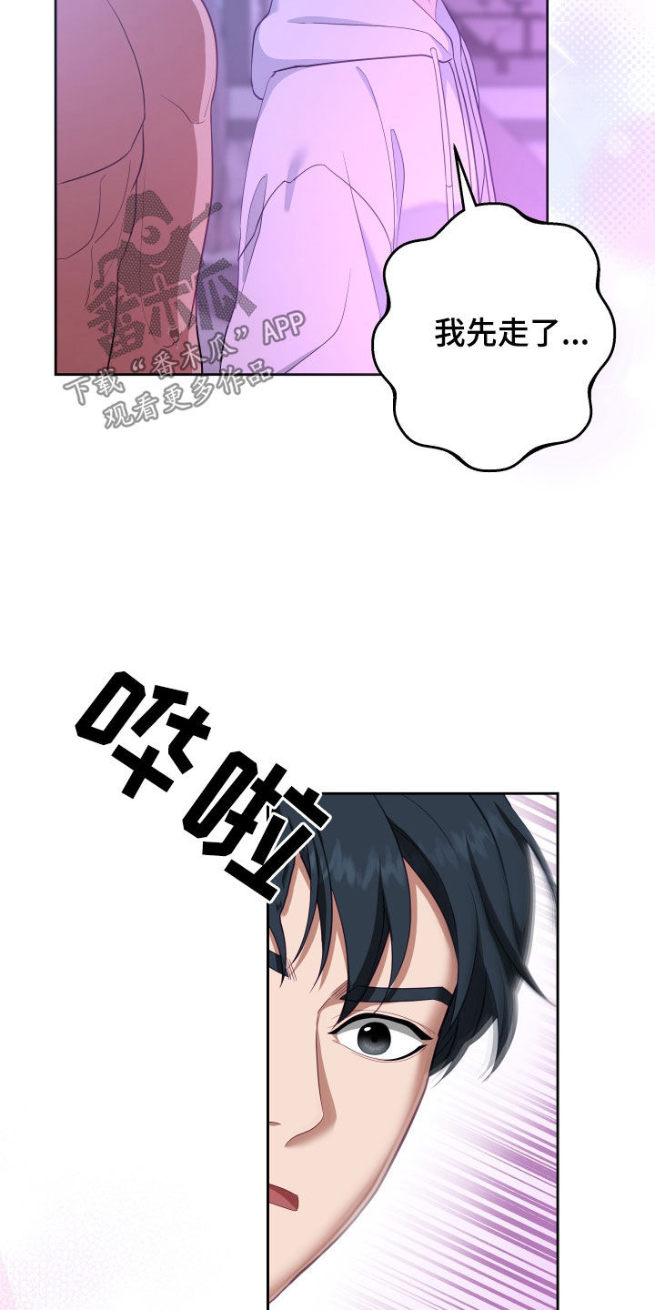 《深情合集》漫画最新章节第76章：【第二季】妹夫爱上我：接吻环节免费下拉式在线观看章节第【3】张图片