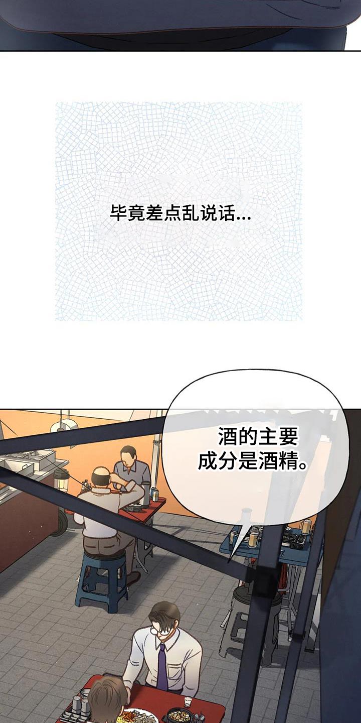 《秋牡丹剧场》漫画最新章节第122章：【第三季】一定要来免费下拉式在线观看章节第【13】张图片