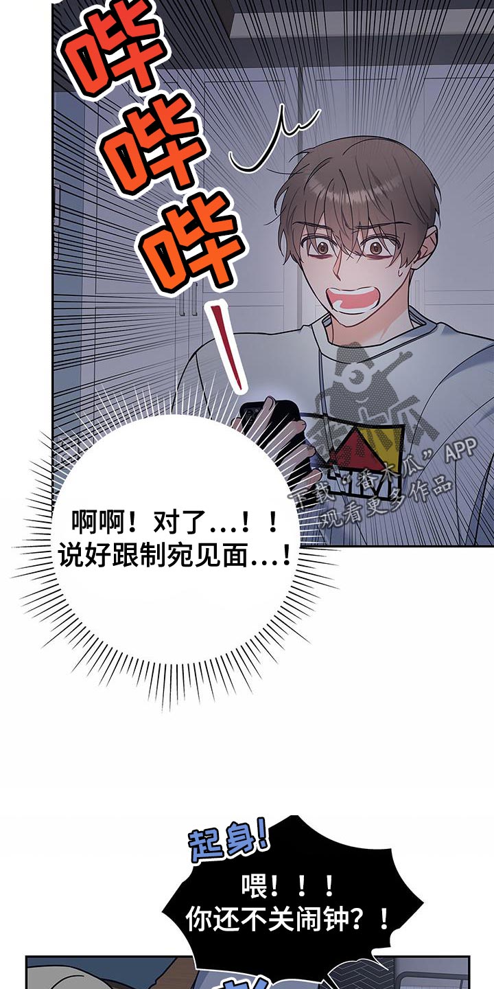 《熟悉的面孔》漫画最新章节第76章：好久不见免费下拉式在线观看章节第【22】张图片