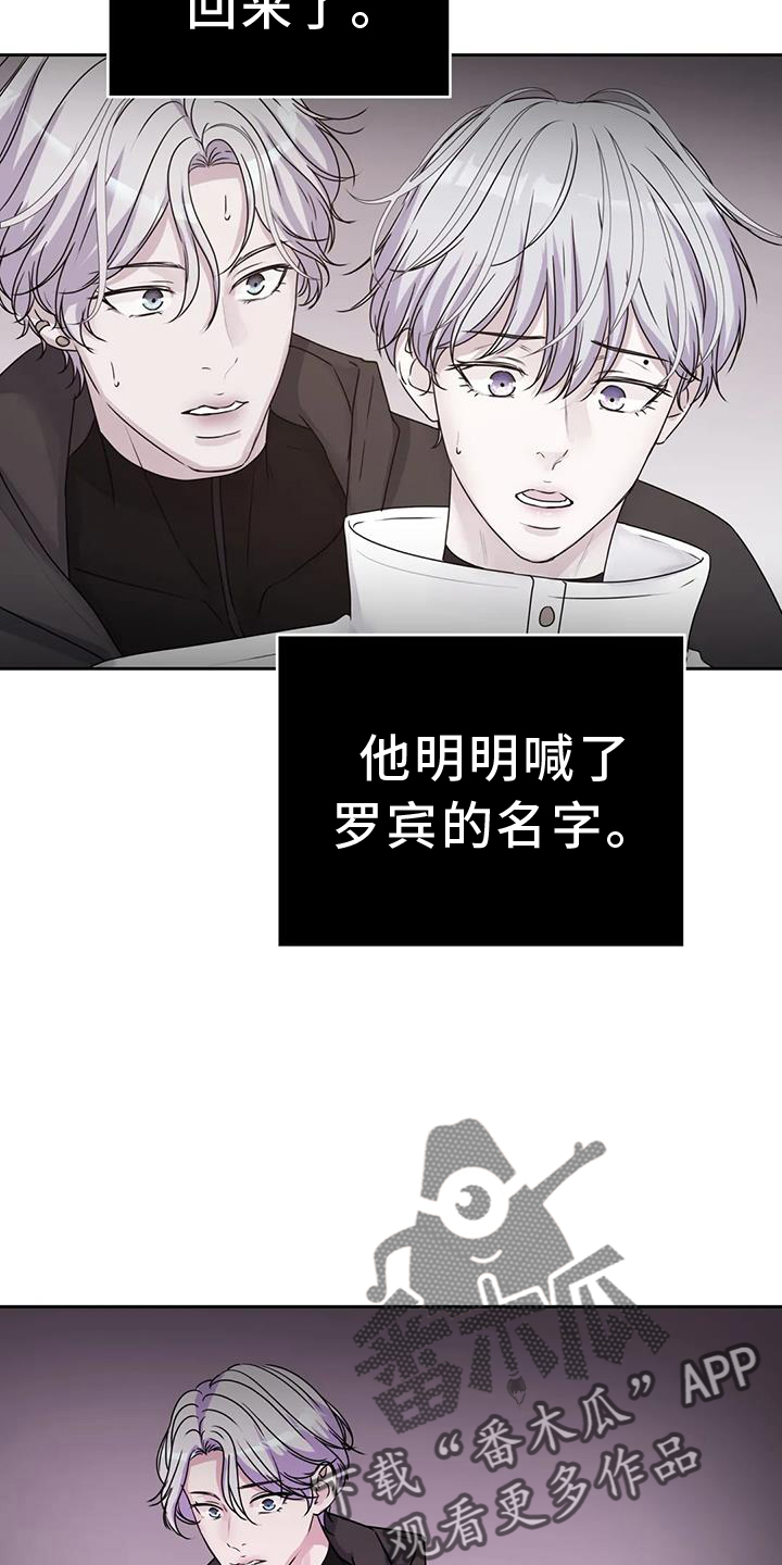 《最后的净土》漫画最新章节第73章：感谢免费下拉式在线观看章节第【20】张图片