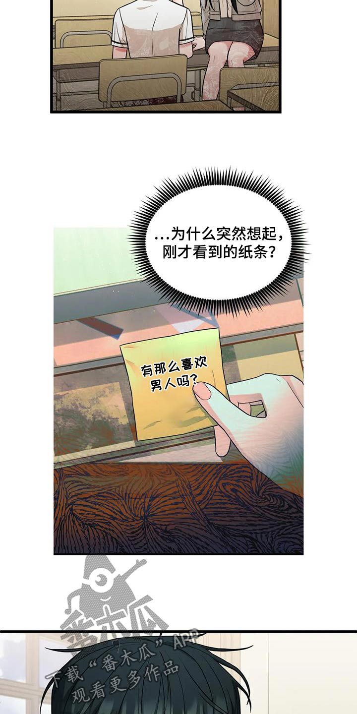 《爱是一种奢侈》漫画最新章节第37章：奇怪的声音免费下拉式在线观看章节第【9】张图片