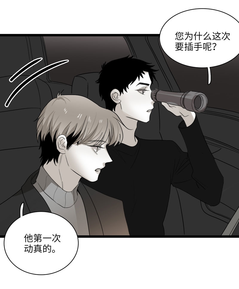 《舌尖禁锢》漫画最新章节第30话免费下拉式在线观看章节第【25】张图片