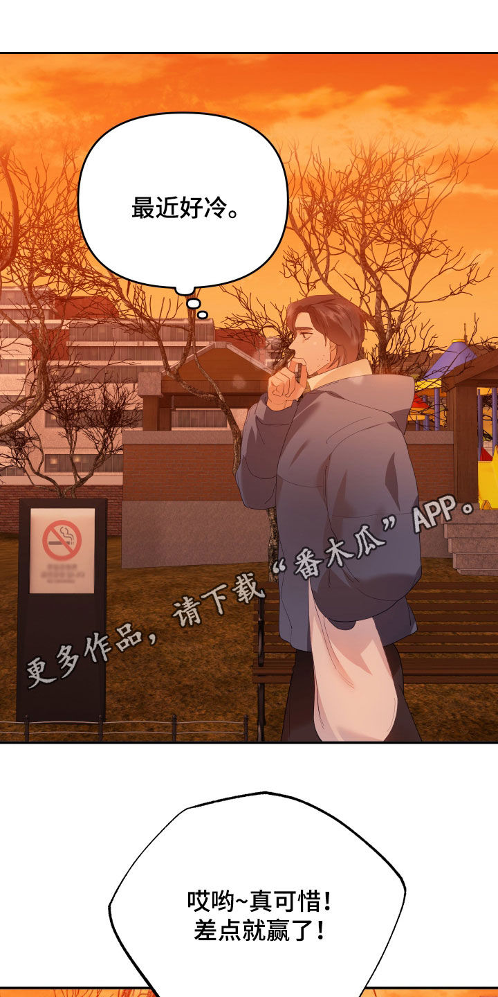 《赌徒危机》漫画最新章节第65章：我是你爸免费下拉式在线观看章节第【25】张图片