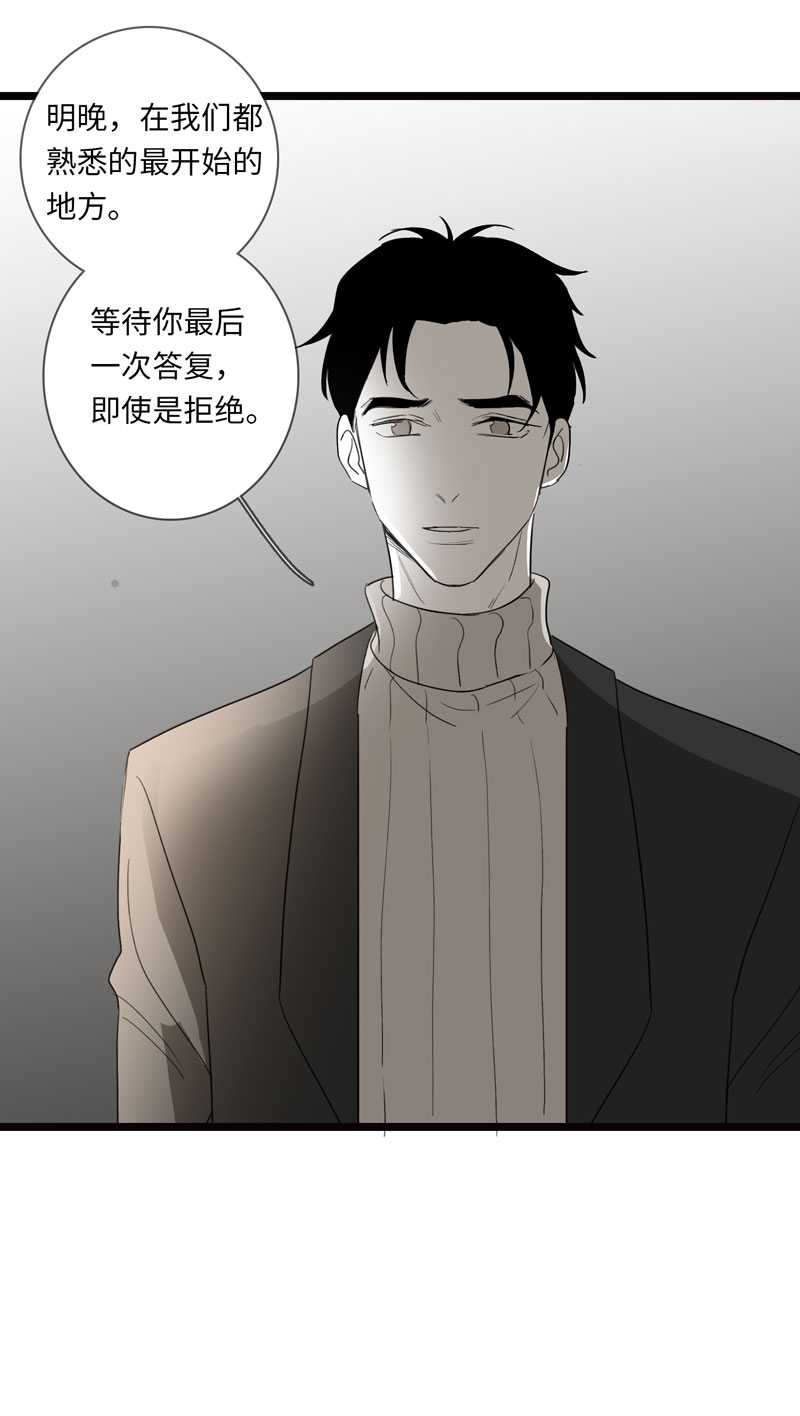 《舌尖禁锢》漫画最新章节第26话免费下拉式在线观看章节第【3】张图片