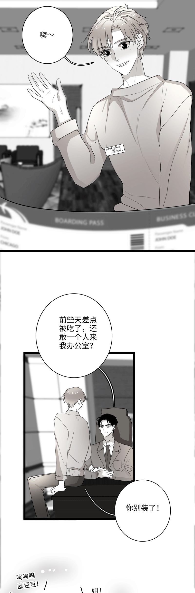 《舌尖禁锢》漫画最新章节第20话免费下拉式在线观看章节第【20】张图片