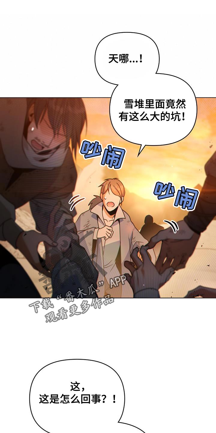 《转世白月光》漫画最新章节第52章：我有话跟你说免费下拉式在线观看章节第【32】张图片