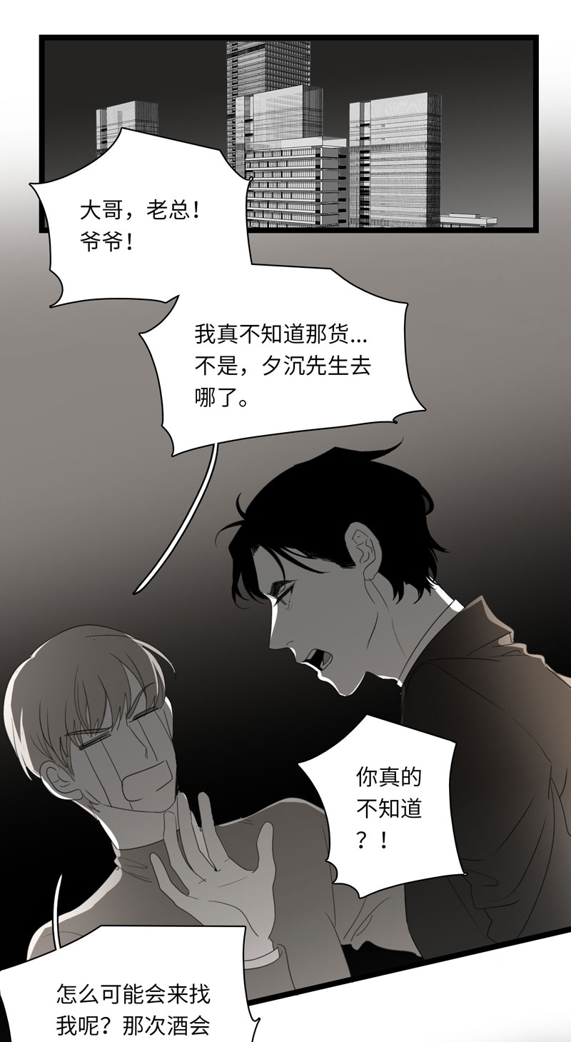 《舌尖禁锢》漫画最新章节第25话免费下拉式在线观看章节第【26】张图片