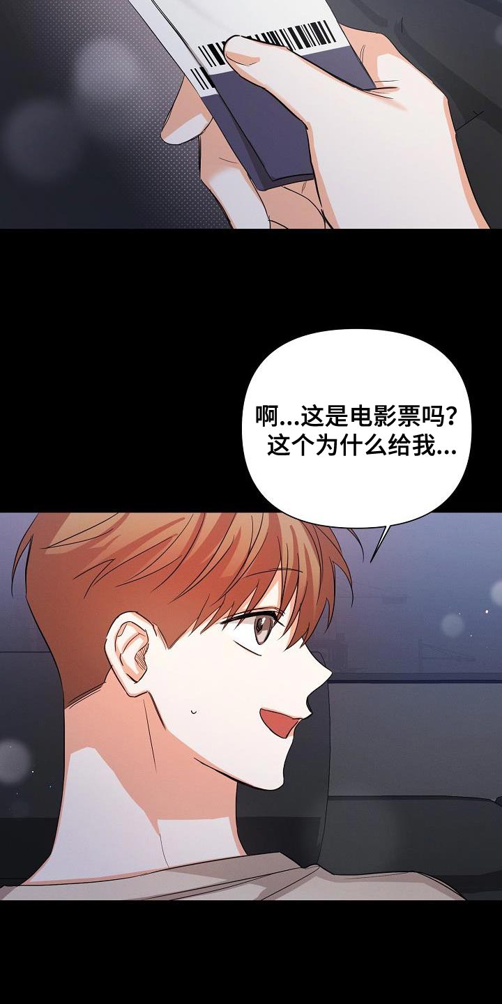 《逢九年》漫画最新章节第55章：【第二季】要和我去约会吗免费下拉式在线观看章节第【16】张图片