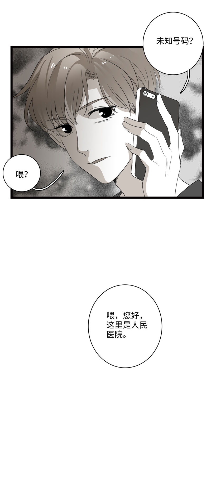 《舌尖禁锢》漫画最新章节第22话免费下拉式在线观看章节第【1】张图片