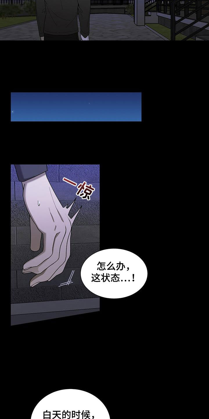 《鹊蛇之争》漫画最新章节第26章：重伤免费下拉式在线观看章节第【25】张图片