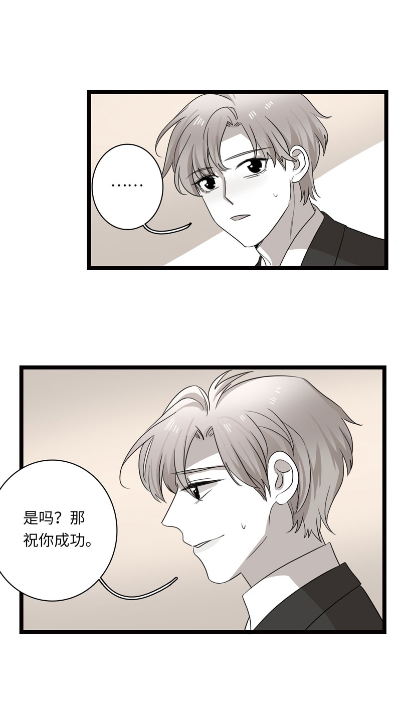 《舌尖禁锢》漫画最新章节第24话免费下拉式在线观看章节第【11】张图片