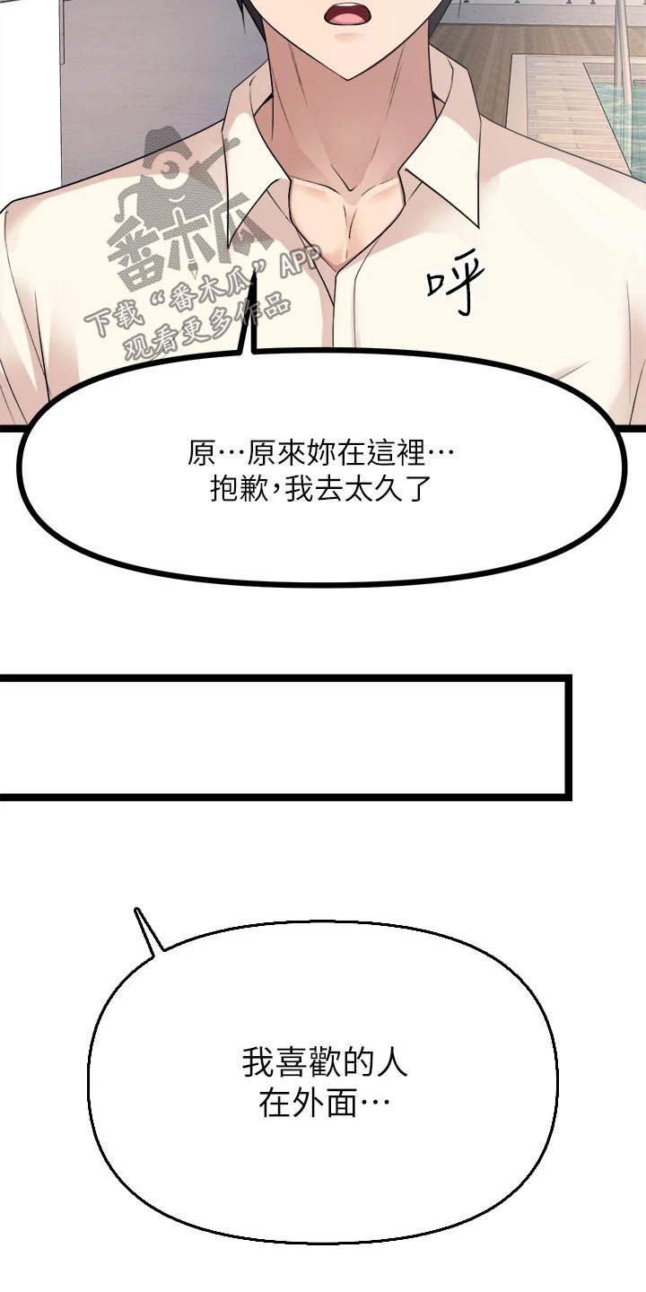 《万能拍卖》漫画最新章节第55章：误会了免费下拉式在线观看章节第【8】张图片