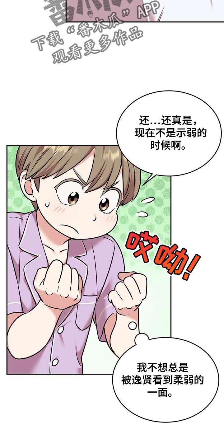 《已故恋人的邮件》漫画最新章节第52章：我相信免费下拉式在线观看章节第【5】张图片