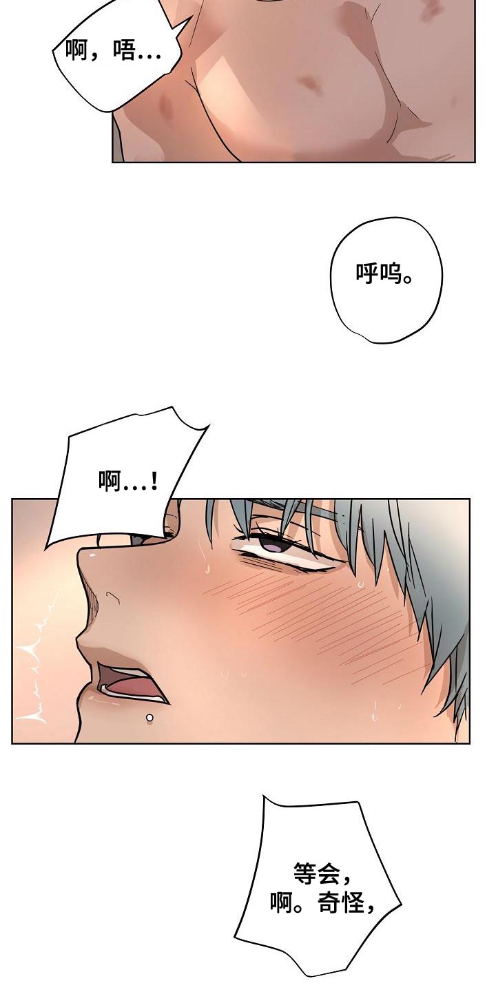 《诡蛇》漫画最新章节第10章：可爱免费下拉式在线观看章节第【4】张图片