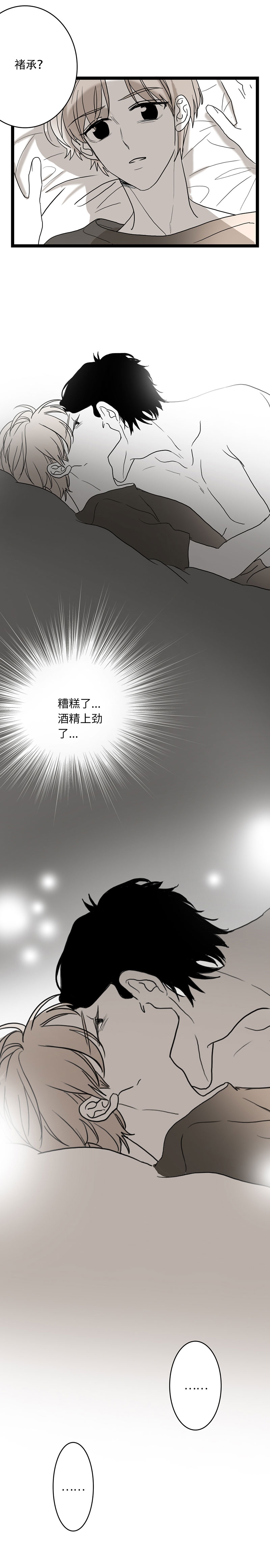 《舌尖禁锢》漫画最新章节第18话免费下拉式在线观看章节第【1】张图片