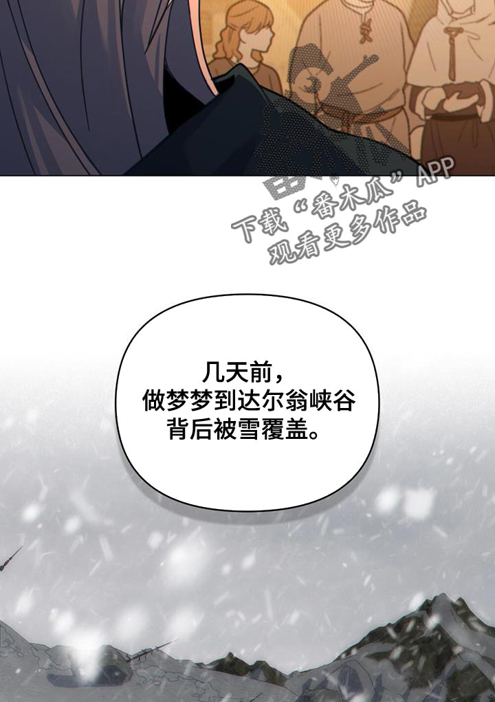 《转世白月光》漫画最新章节第52章：我有话跟你说免费下拉式在线观看章节第【20】张图片