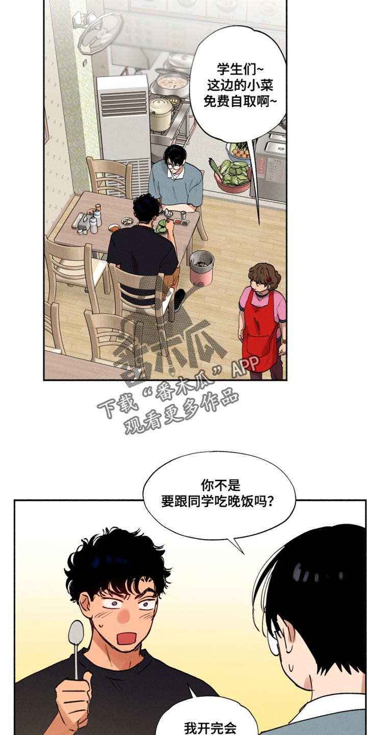 《社牛学弟》漫画最新章节第33章：犹豫不决免费下拉式在线观看章节第【6】张图片