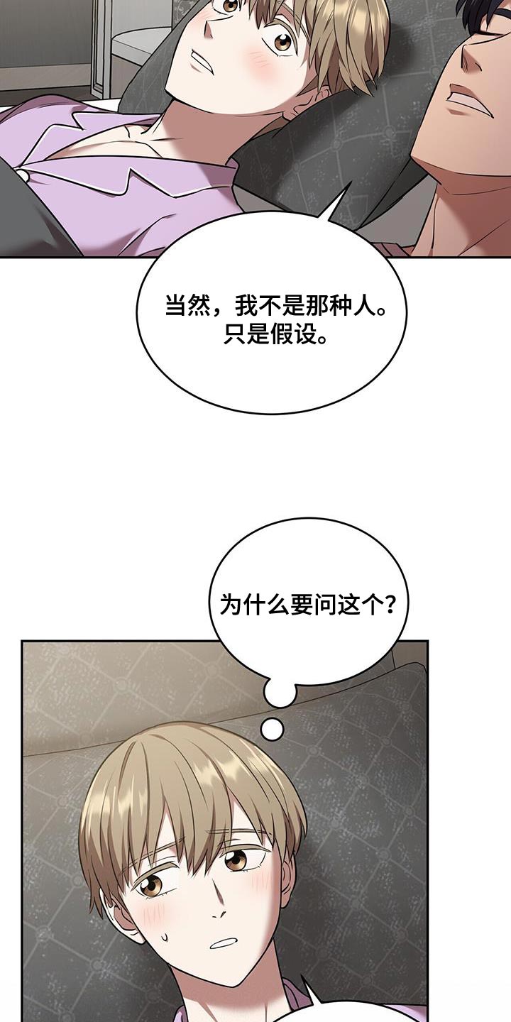 《已故恋人的邮件》漫画最新章节第53章：太可爱就犯规了免费下拉式在线观看章节第【23】张图片