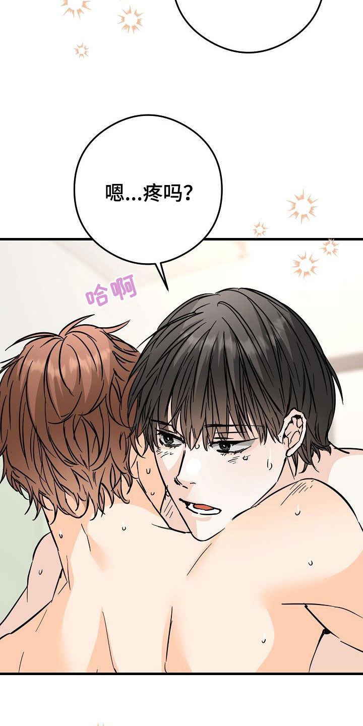 《心动的距离》漫画最新章节第77章：对我好点免费下拉式在线观看章节第【4】张图片