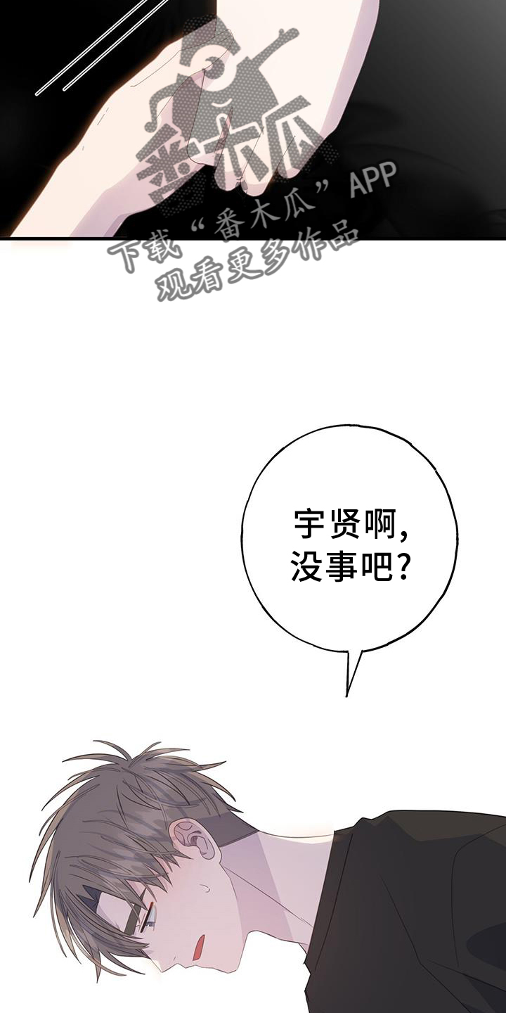 《恋爱模拟游戏》漫画最新章节第116章：浮想免费下拉式在线观看章节第【2】张图片