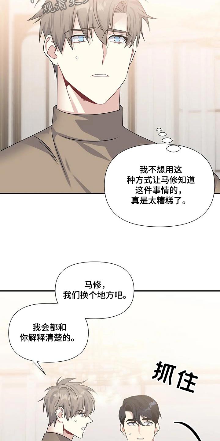 《一眼定情》漫画最新章节第51章：嫉妒免费下拉式在线观看章节第【11】张图片