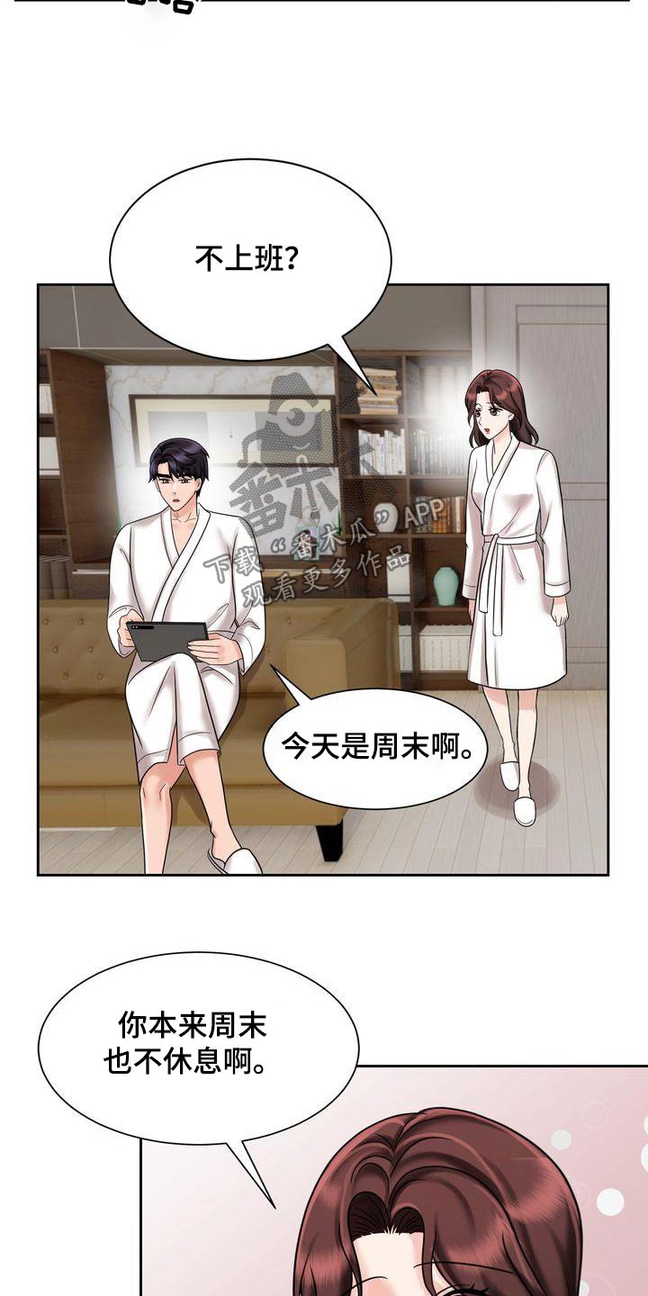 《退婚协议》漫画最新章节第35章：怎么了免费下拉式在线观看章节第【23】张图片