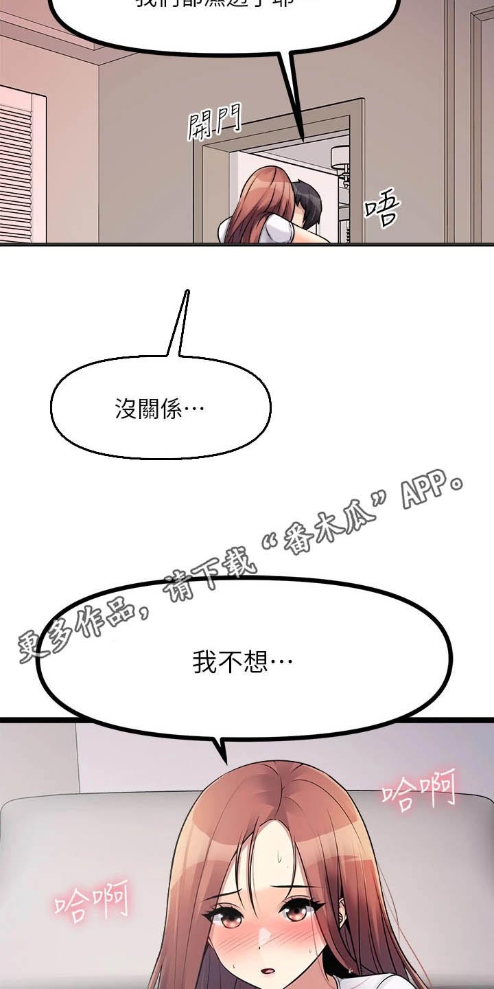 《万能拍卖》漫画最新章节第56章：不在逃避免费下拉式在线观看章节第【2】张图片