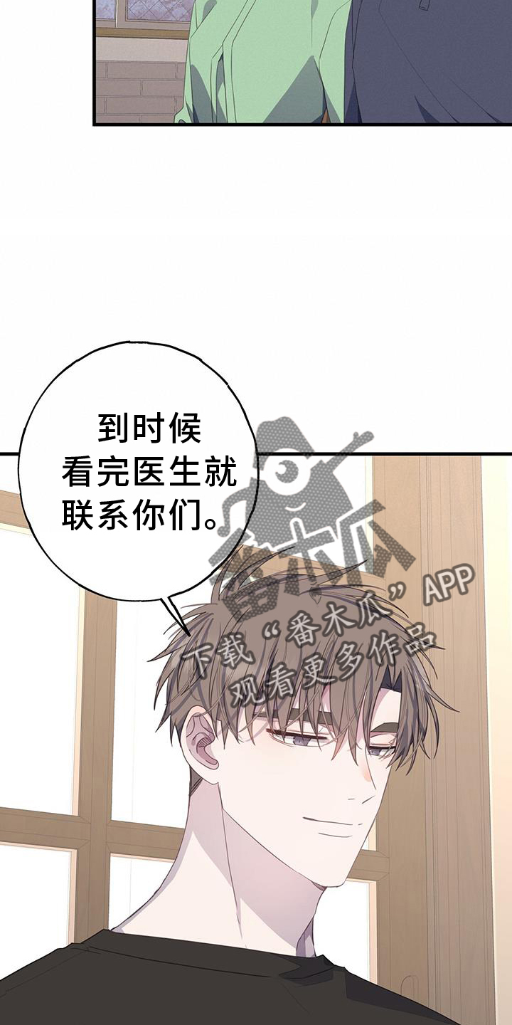 《恋爱模拟游戏》漫画最新章节第116章：浮想免费下拉式在线观看章节第【18】张图片