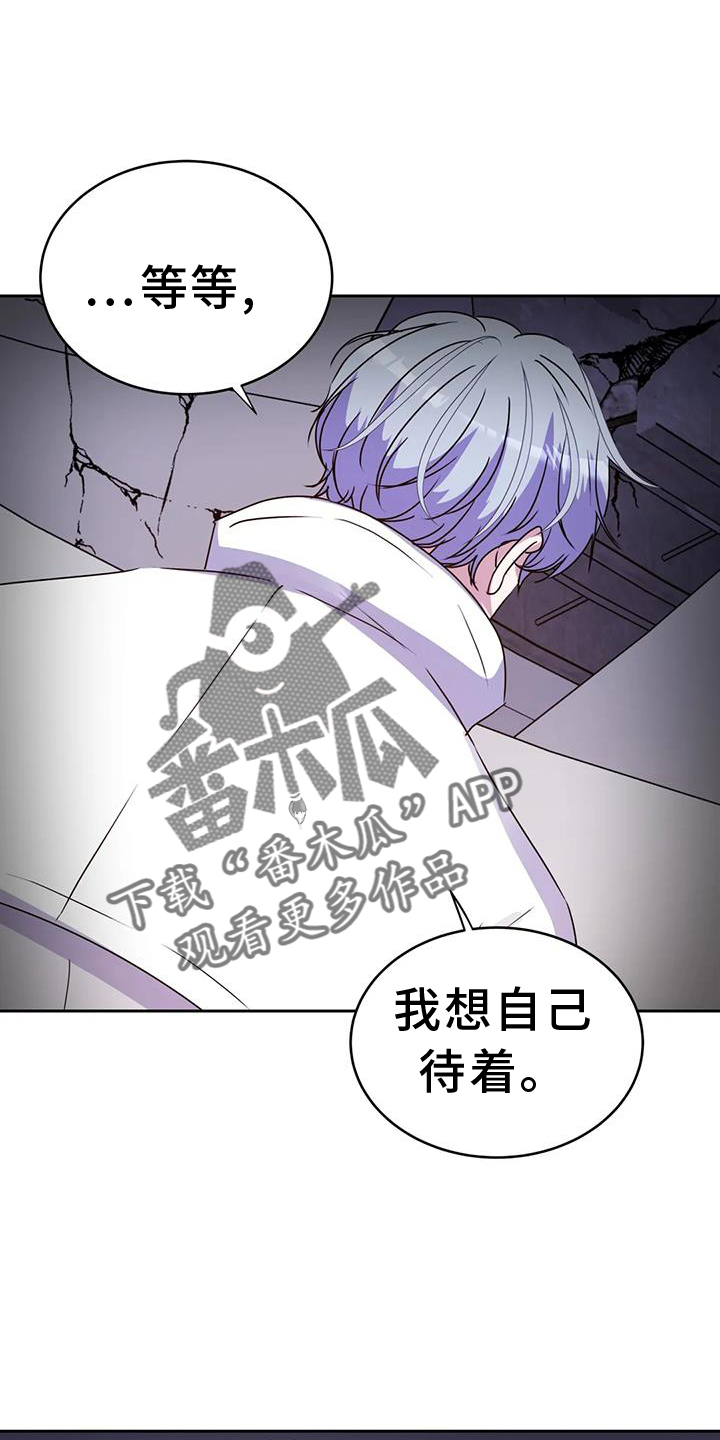 《最后的净土》漫画最新章节第73章：感谢免费下拉式在线观看章节第【12】张图片