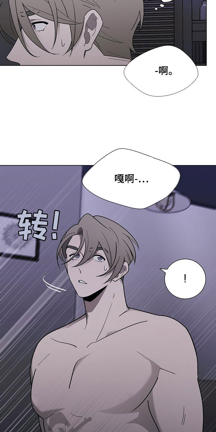 《鹊蛇之争》漫画最新章节第25章：哭声免费下拉式在线观看章节第【16】张图片