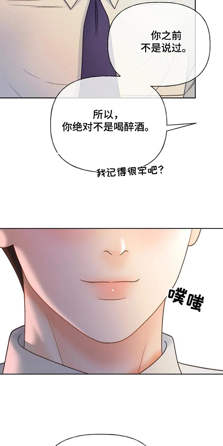 《秋牡丹剧场》漫画最新章节第122章：【第三季】一定要来免费下拉式在线观看章节第【10】张图片