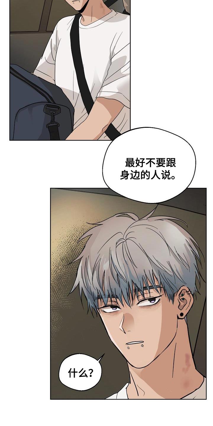 《诡蛇》漫画最新章节第10章：可爱免费下拉式在线观看章节第【25】张图片