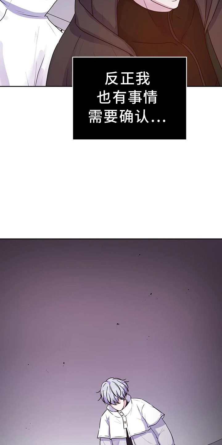 《最后的净土》漫画最新章节第73章：感谢免费下拉式在线观看章节第【9】张图片