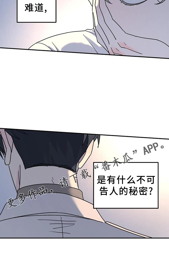 《无根之树》漫画最新章节第69章：秘密免费下拉式在线观看章节第【1】张图片