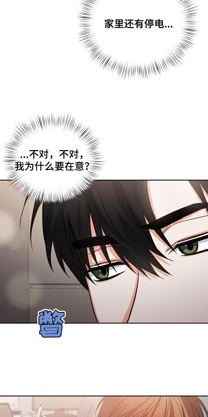 《逢九年》漫画最新章节第55章：【第二季】要和我去约会吗免费下拉式在线观看章节第【22】张图片