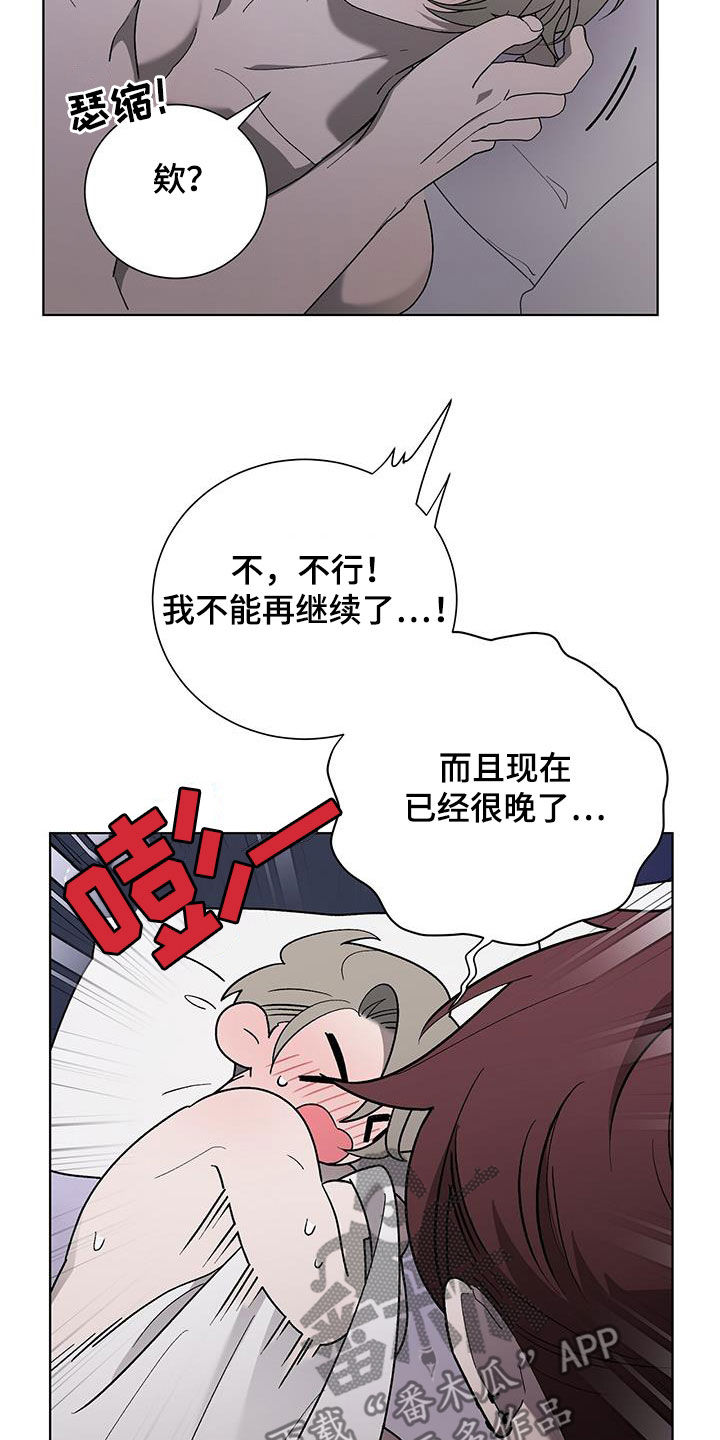 《鹊蛇之争》漫画最新章节第25章：哭声免费下拉式在线观看章节第【29】张图片