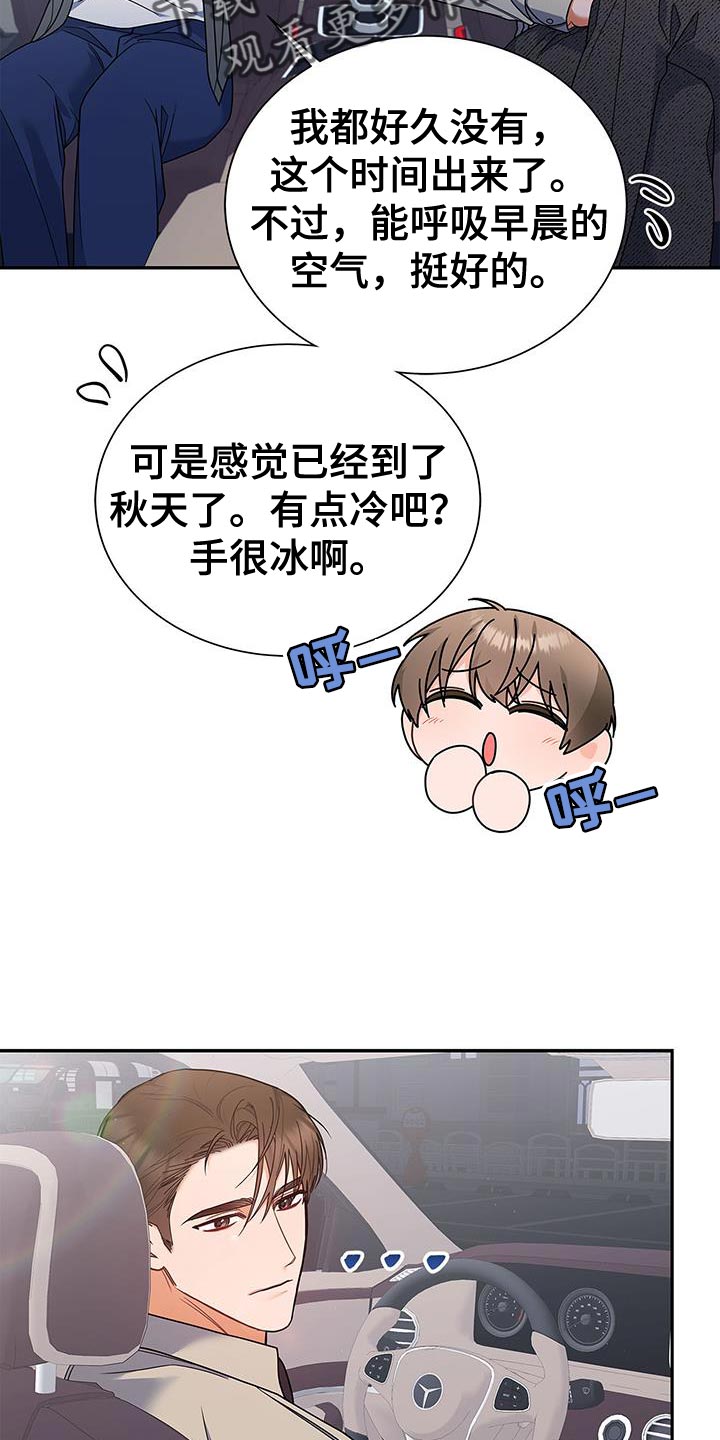 《熟悉的面孔》漫画最新章节第76章：好久不见免费下拉式在线观看章节第【10】张图片