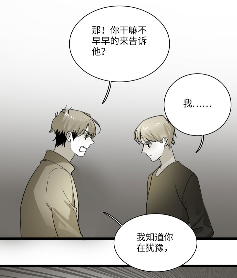 《舌尖禁锢》漫画最新章节第30话免费下拉式在线观看章节第【5】张图片