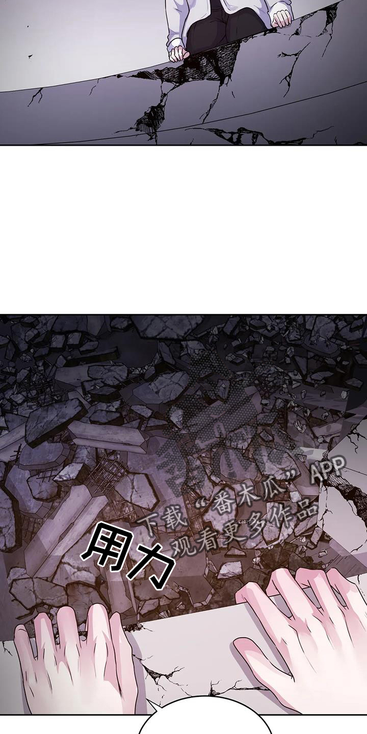 《最后的净土》漫画最新章节第73章：感谢免费下拉式在线观看章节第【8】张图片