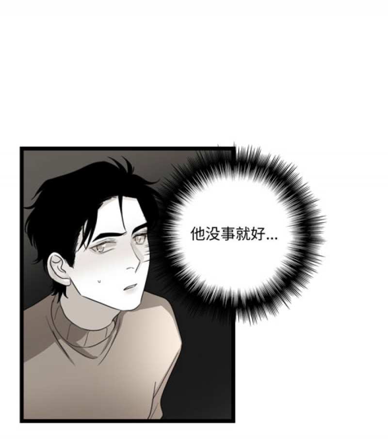 《舌尖禁锢》漫画最新章节第30话免费下拉式在线观看章节第【33】张图片