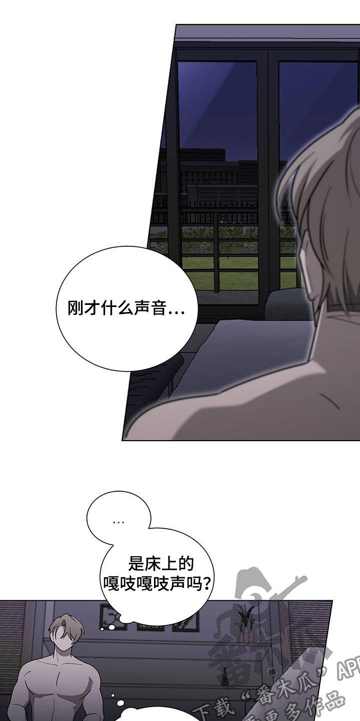 《鹊蛇之争》漫画最新章节第25章：哭声免费下拉式在线观看章节第【18】张图片