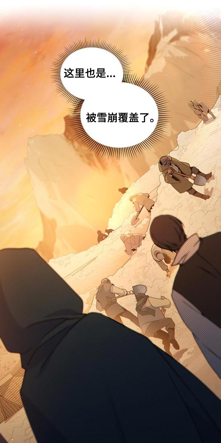 《转世白月光》漫画最新章节第51章：拯救所有人免费下拉式在线观看章节第【34】张图片